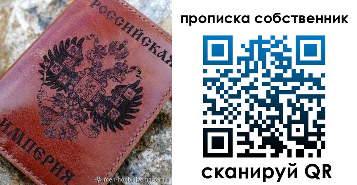 прописка гарантия в Красноуфимске
