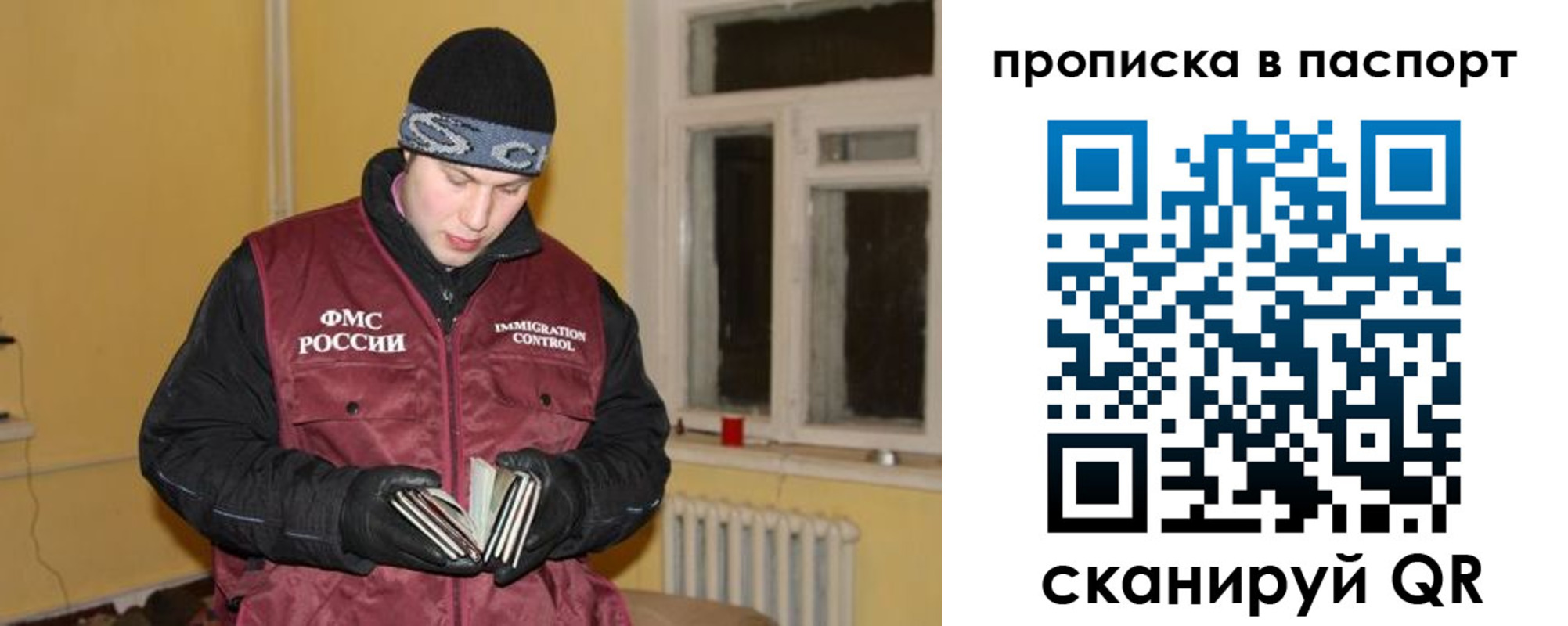 прописка для работы в Красноуфимске