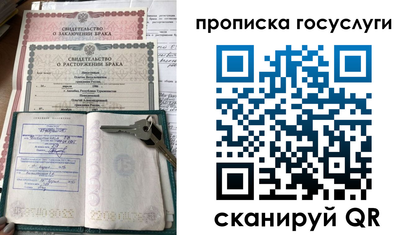 временная регистрация купить в Красноуфимске