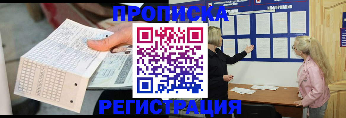 временная регистрация поиск в Красноуфимске