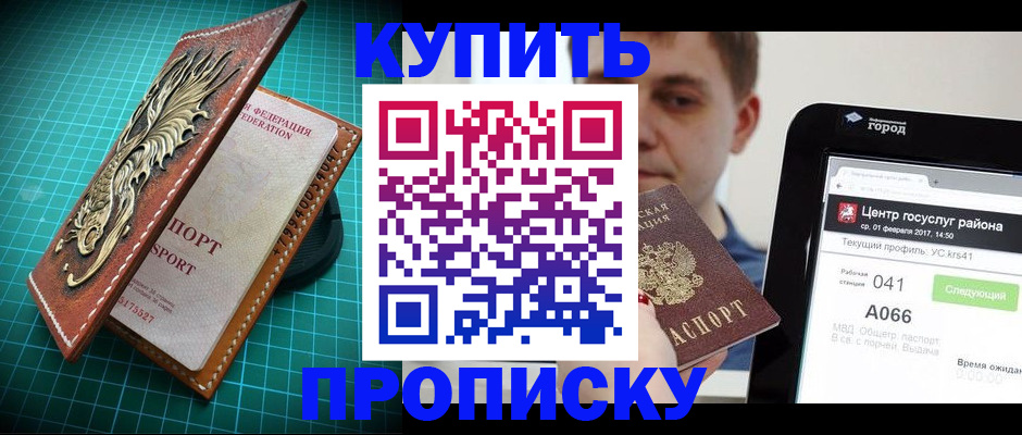 прописка регистрация в Красноуфимске