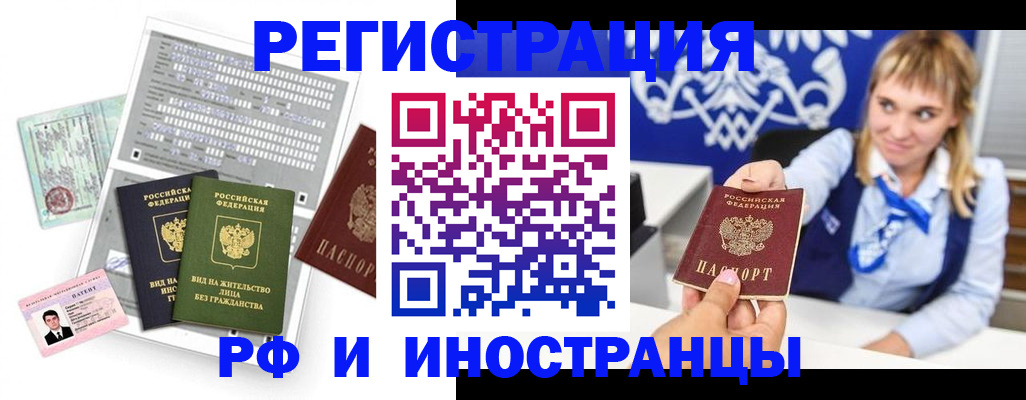 прописка ребенка в Красноуфимске