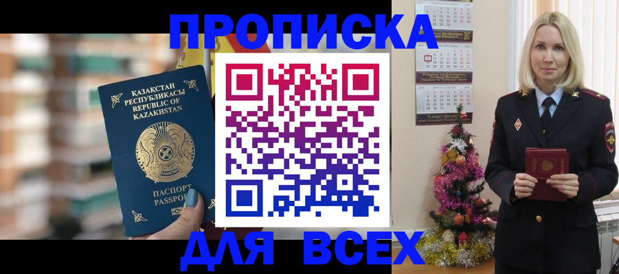 прописка для военкомата в Красноуфимске