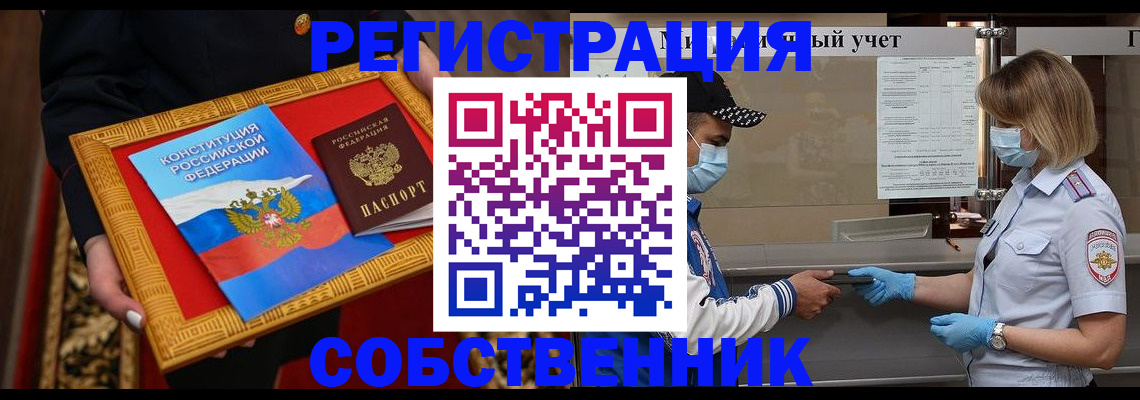 прописка регистрация в Красноуфимске