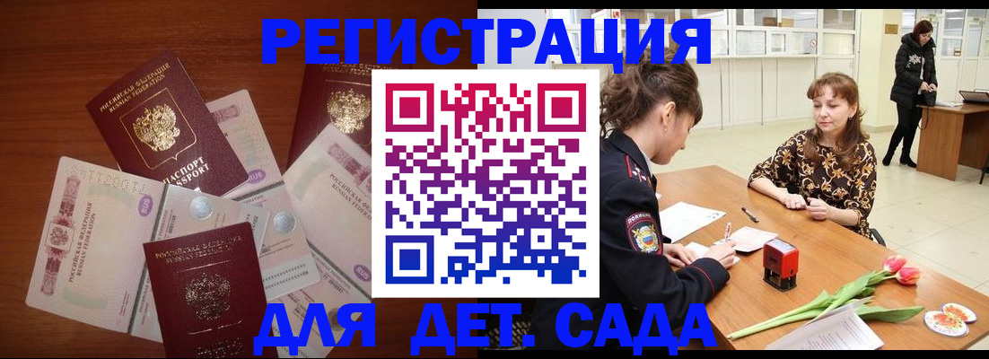 временная регистрация госуслуги в Красноуфимске