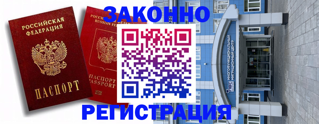 прописка иностранных граждан в Красноуфимске