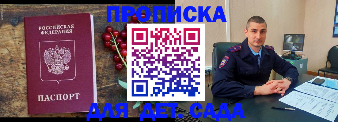 прописка поиск в Красноуфимске