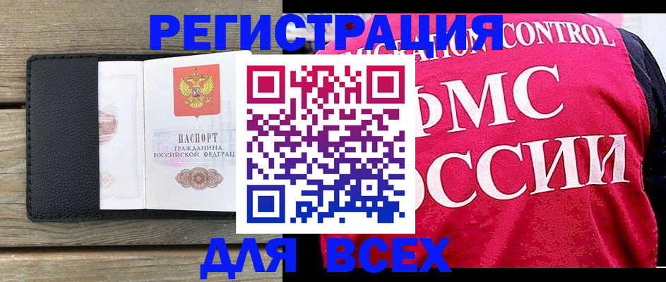 прописка регистрация в Красноуфимске