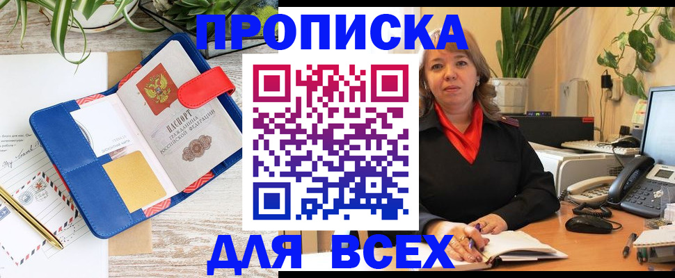 прописка ребенка в Красноуфимске